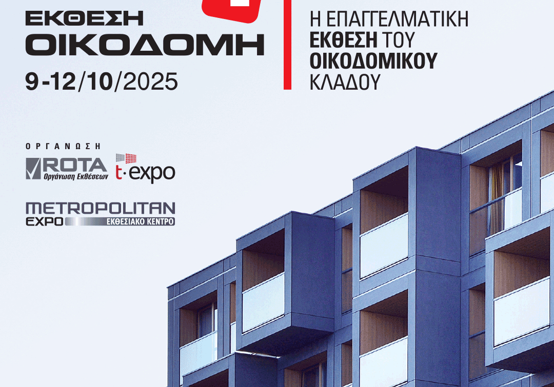 Image - Η Piscinity στην Έκθεση Οικοδομή 2025!