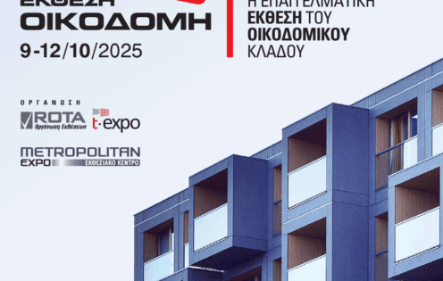 Blog Image - Η Piscinity στην Έκθεση Οικοδομή 2025!