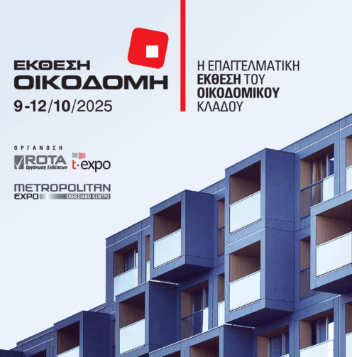 Blog Image - Η Piscinity στην Έκθεση Οικοδομή 2025!